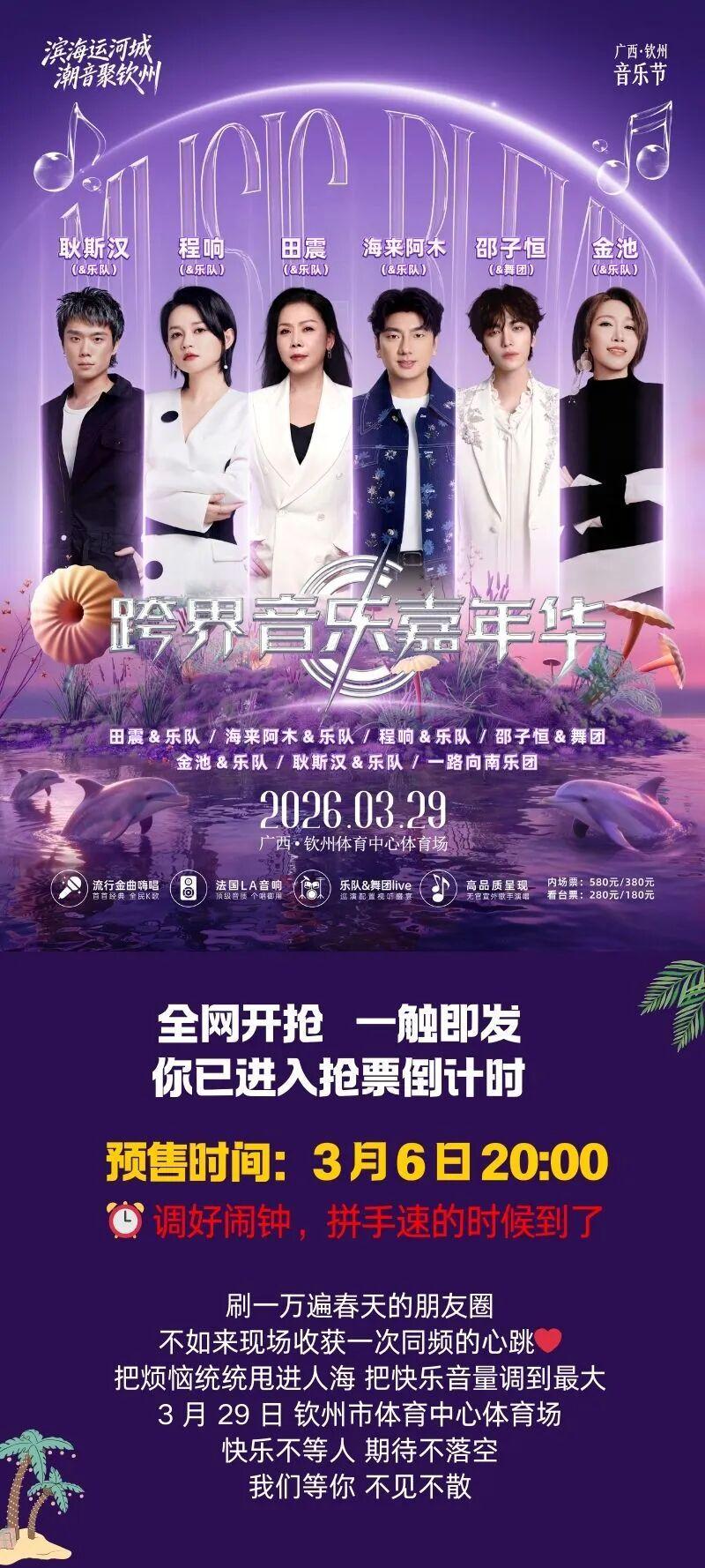 乐鱼官方网站-双重狂欢！音乐节、中甲联赛即将燃动钦州！